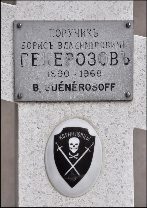 Генерозов Борис Владимирович