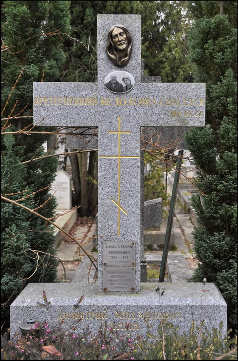 Василий Коношенко и Л.В.Овтрахт
