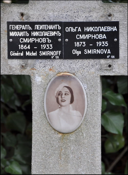 Смирнова
