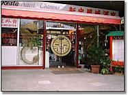 chine2